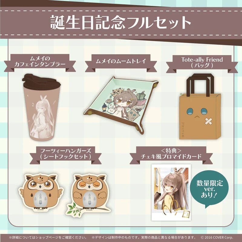 七詩ムメイ 誕生日記念2023 Tote-ally Friend バッグ Hololive Nanashi Mumei birthday anniversary 2023 Limited