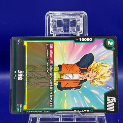Son Goku 086 Dragon Ball SUPER CARD GAME Bandai TCG DBZ Japan