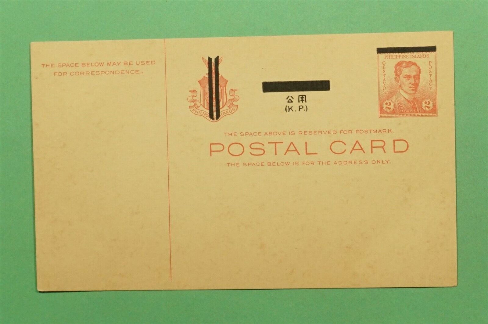 DR WHO PHILIPPINES JAPANESE OCCUPATION OVPT POSTAL CARD UNUSED N