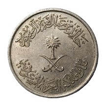 Saudi Arabia1977 (1397) 10 Halalāt 2 Qirsh KM-54 Copper-nickel