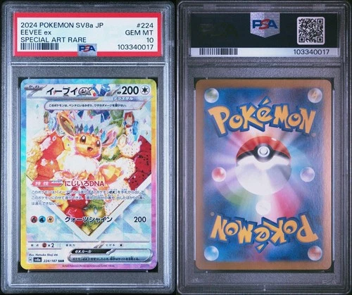 2024 Pokemon Japanese Eevee ex - SV8a 224/187 - PSA 10 GEM MINT
