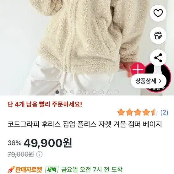 Codegraphy Beige Fleece Zip-up Jacket - Warm and … - image 3