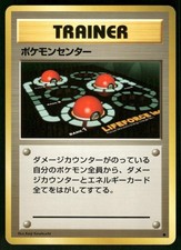 1996 Lightly Played Pokemon Pokemon Center Base Set Japanese