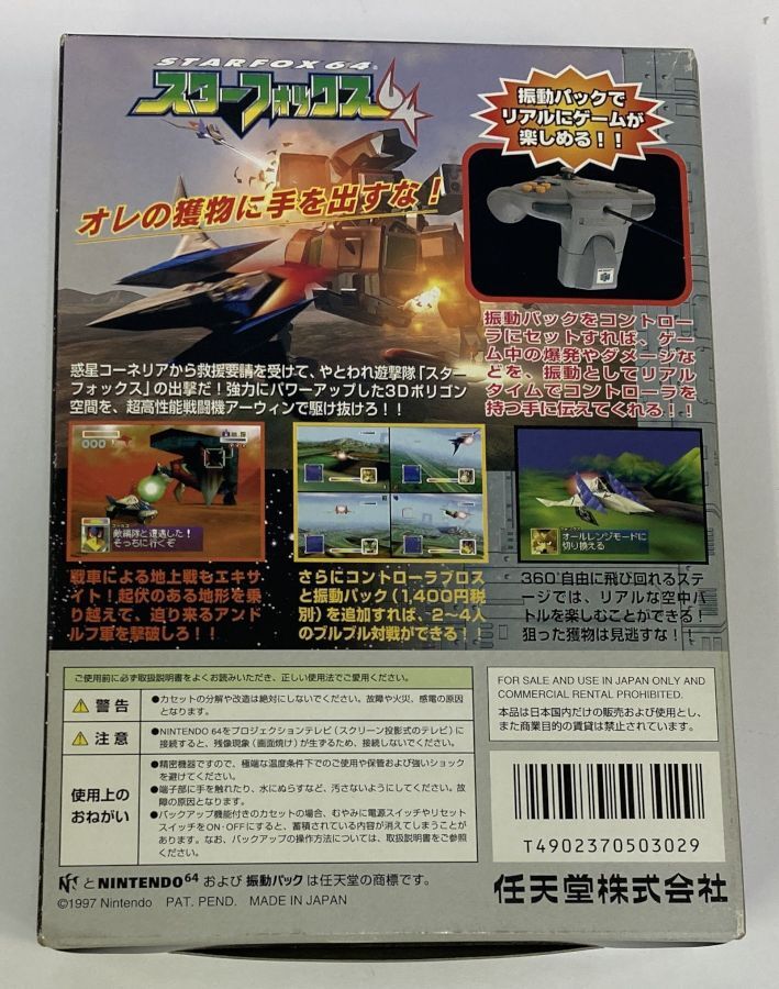64ソフト9つ Nintendo 64 Star Fox 64 Japan Version w/ Box and Manual 1864 SP | eBay