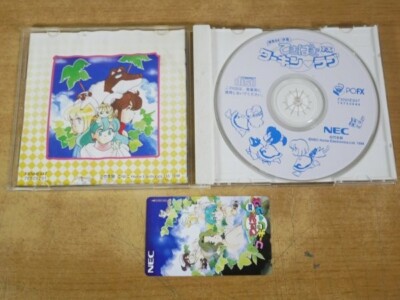 ANGELIQUE TENKUU NO REQUIEM NEC PC FX PC-FX B2 SIZE JAPAN OFFICIAL