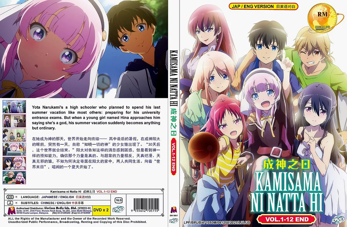 Kamisama ni Natta Hi (The Day I Became a God) DVD Vol. 1-12 End *English  Dubbed*