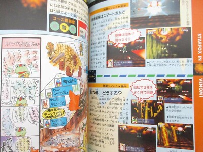 STAR FOX 64 Guide Nintendo 1997 Japan Book KB9 | eBay