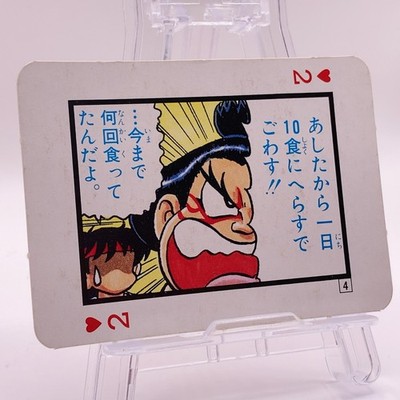 Ryu E. Honda H2 Street Fighter II Playing Card CAPCOM Magazine Promo Retro C126