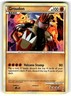Pokemon: Call of Legends Groudon #6/95 Rare,Non-Holo .P2N