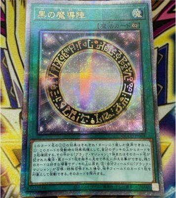 Dark Magical Circle 25th QCCU-JP009 QCSER Quarter Century Chronicle side:Unity