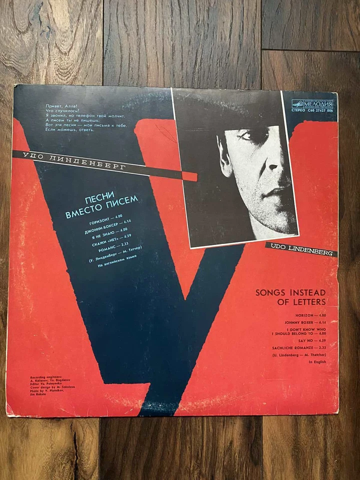 Alla Pugacheva, Udo Lindenberg - Songs Instead of Letters, LP - Image 3 of 4