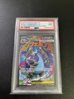 PSA 9 - 2025 Pokemon Ultra-Premium Collection Mega Charizard X ex #023 - BSP