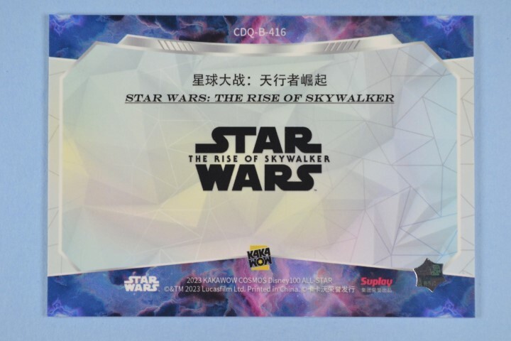ディズニー Kakawow 2023 COSMOS Disney100 1BOX Star Wars: Rise of Skywalker 2023 Kakawow Cosmos Disney 100 #CDQ-B