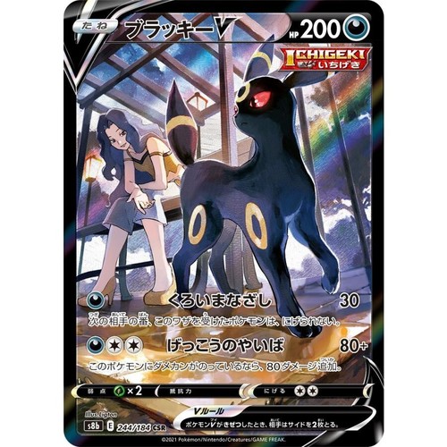 PSA 10 Umbreon VMAX CSR 245/184 VMAX Climax S8b 2021 Pokemon card
