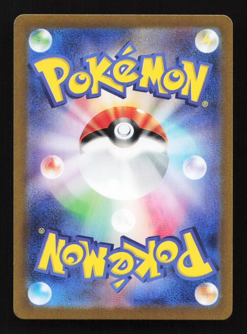 Bronzor 074/071 AR SV5K Wild Force Japanese Pokemon Card TCG | eBay