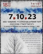 Israel 2025 Honoring the Fallen - Oct. 7, 2023 - MNH Tab