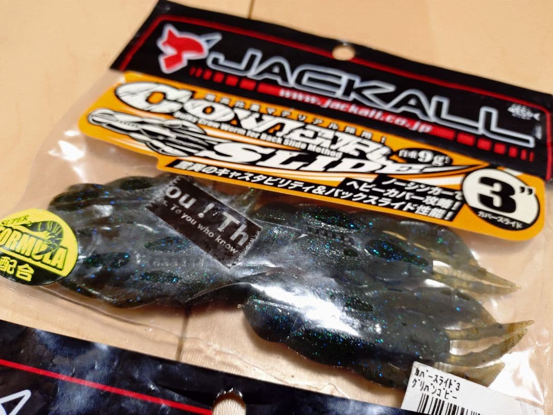 JACKALL Cover Slide Lures 3" & 4" 10pcs Set, Rare, Fishing Accessories - Image 3