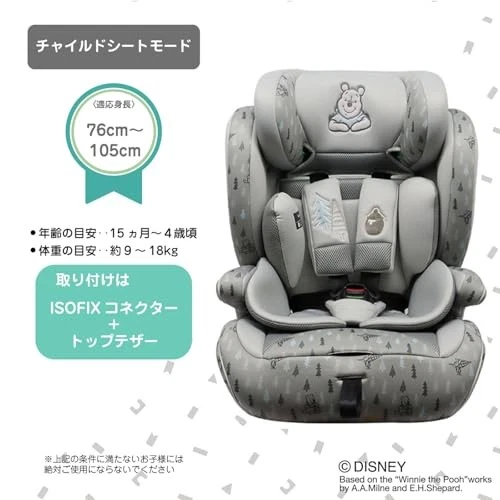 Disney i-Size Winnie the Pooh Harness Junior Car Seat for ages 15 months and up - Image 2 of 4