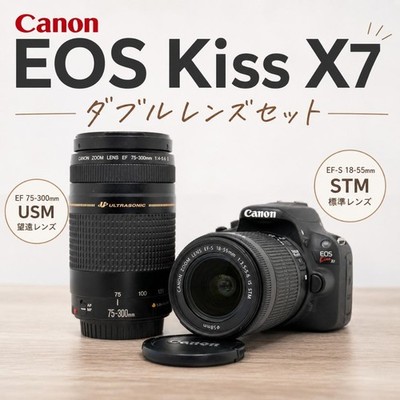 Canon EOS Kiss X7 STM USM double lens set