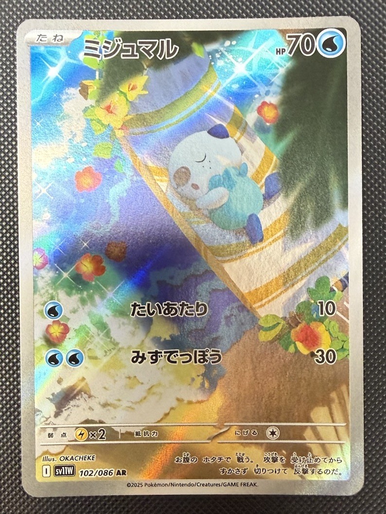 Oshawott White Flare Japanese Pokemon Card SV11W 102/086 AR
