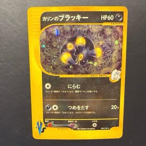 Karen's Umbreon 091/141 1st Edition VS Series Holo Japanese Pokemon Card
