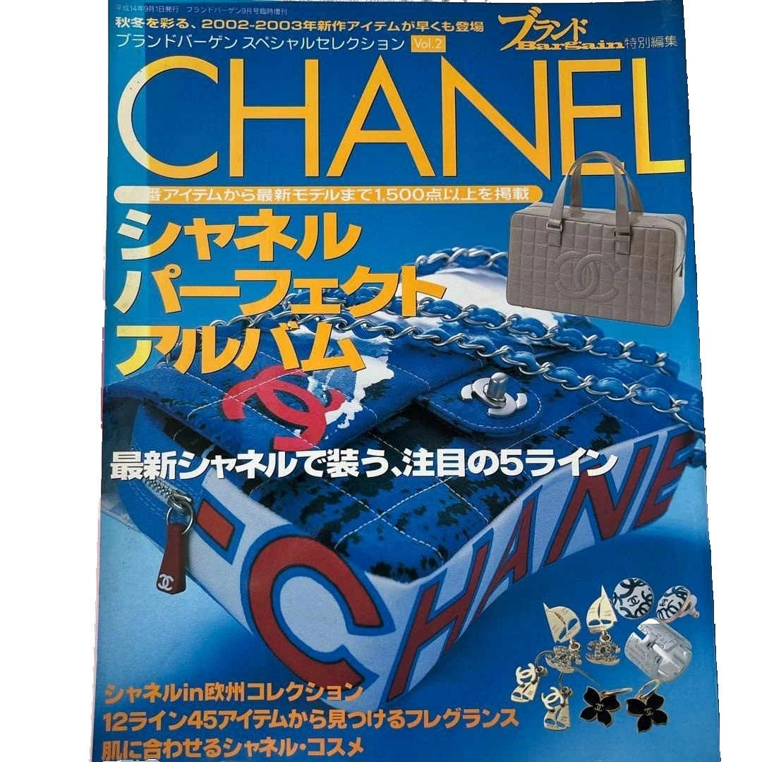 香奈儿目录杂志过期刊物| eBay