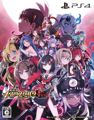 Compile Heart Kangokutou Mary Skelter Finale Limited Edition Ps4 Pljm-16650