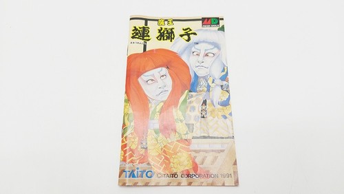 Maoh Renjishi MEGA DRIVE JAP VERSION - Imagen 6 de 13