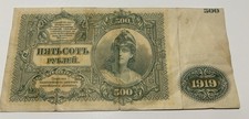 Banconota da 500 rubli governo russo 1919
