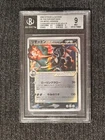 2006 POKEMON JAPANESE DRAGON FRONTIERS GOLD STAR #052 CHARIZARD-HOLO BGS 9