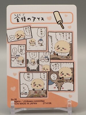 ハニカムカード　8点 Rakko Chiikawa Collection Card Gummy No.08 Anime Japan zz793 | eBay