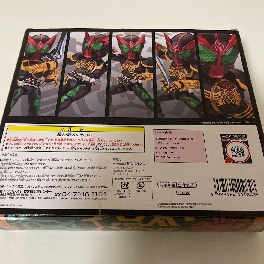 Ichiban Kuji R/D Kamen Rider OOO Ankh attached ver. Figure Toy Box Japan New - Image 3 of 4