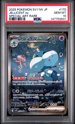 PSA 10 Jellicent EX 170 Special Art Rare SV11W White Flare Pokemon Japanese