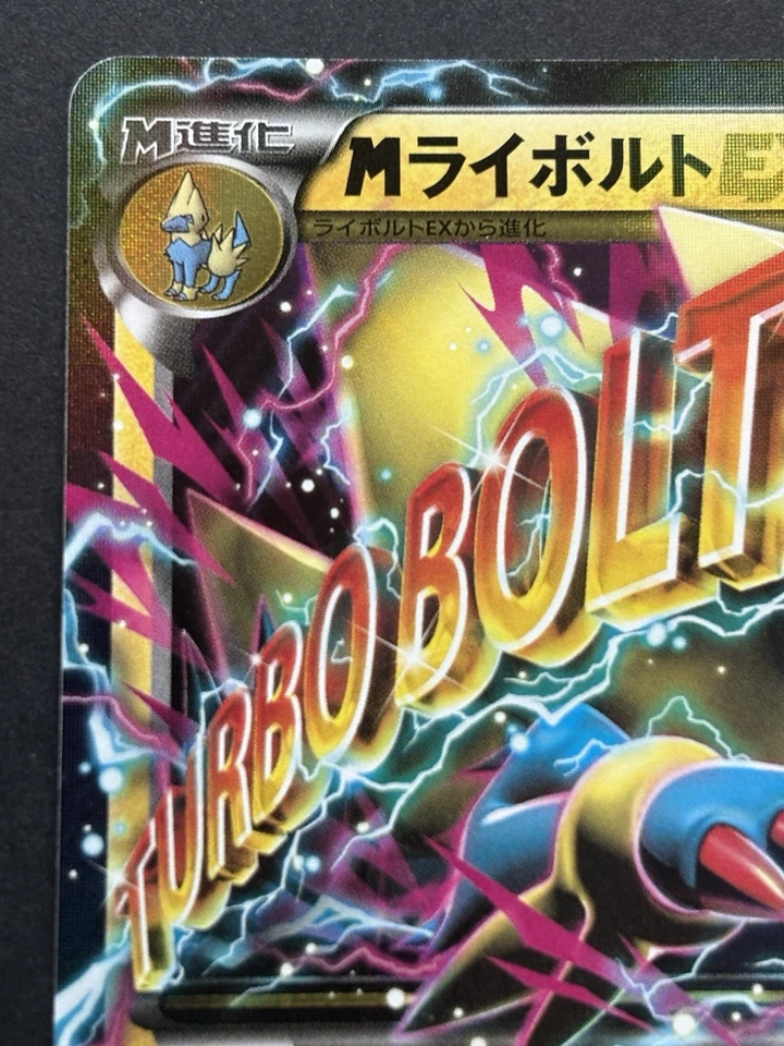 Pokemon card M Manectric EX 024/088 RR 1st 2014 Pokémon TCG Japan Holo Nintendo - Image 2 of 4