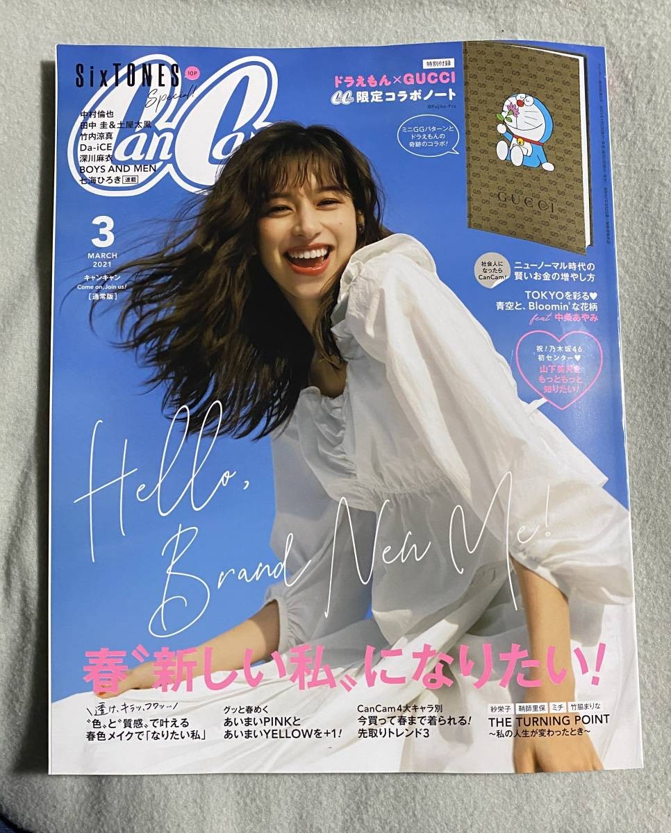 [Magazine only, no appendix] Doraemon x GUCCI CanCam March 2021 issue 1 book of