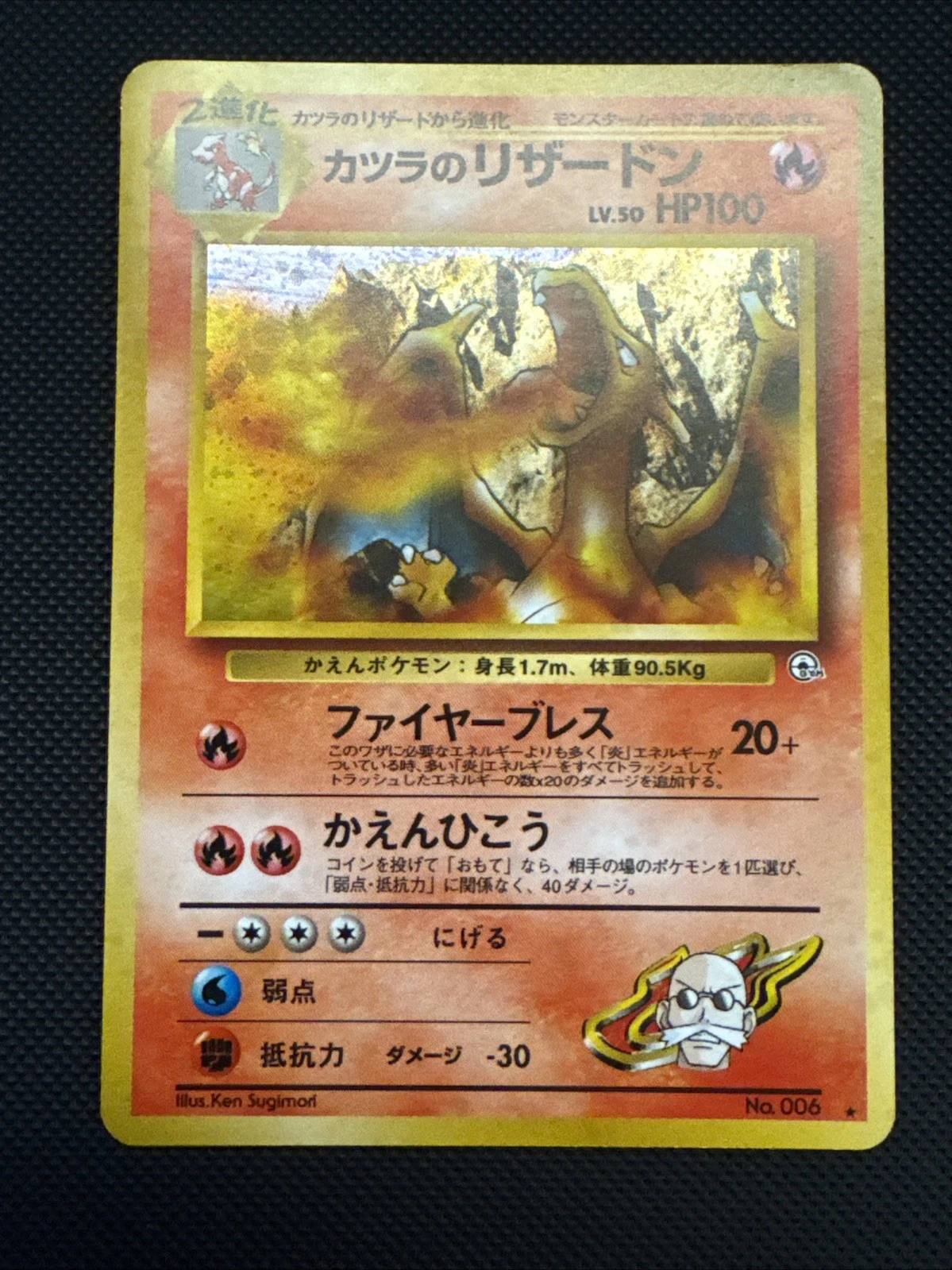 Pokémon TCG Blaine's Charizard Holo Rare Card Japanese