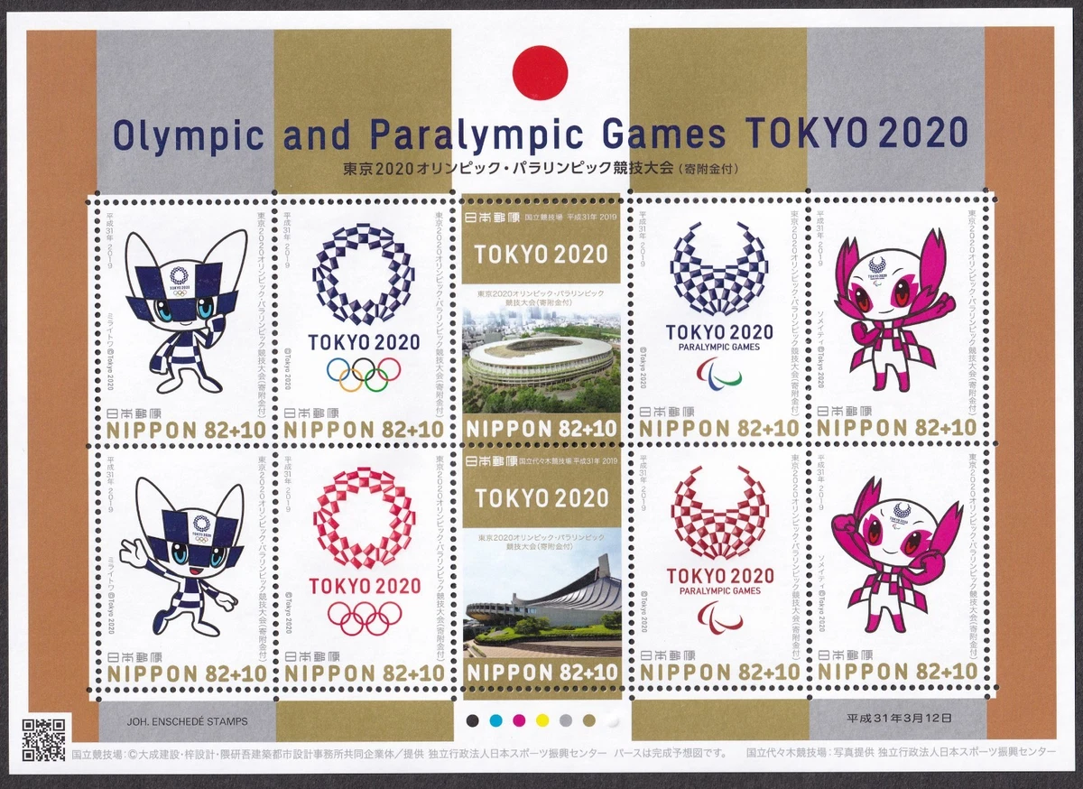 Japanese Olympics Stamps for sale | eBay