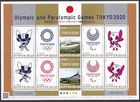 (ja1247) Japan 2019 Olympic Paralympic games Tokyo 2020 82y+10y semi-postal MNH