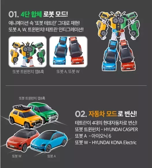 Figura Robot Transformador Combinado Tobot TETRAN Twin Punch A W / Corea Foto 4 de 4