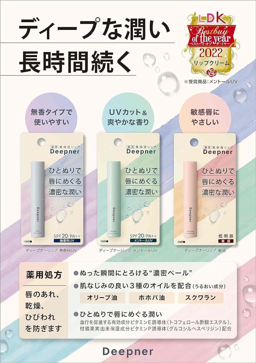 Omi Brotherhood Menturm Deepner Lipstick 2.3g With 3 Types Made In