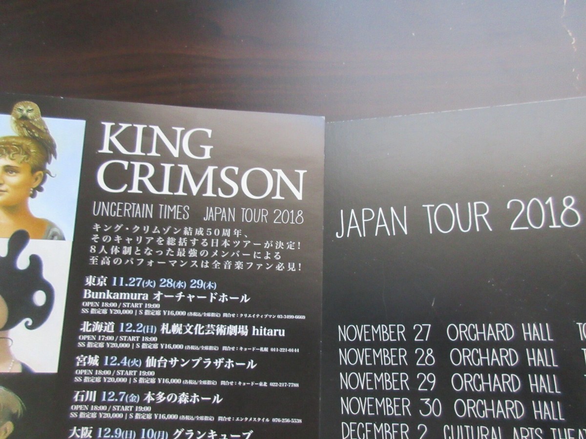 King Crimson 2018 Japan Tour Book Concert Program w Promo Flyer