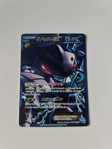 Pokemon Genesect EX Card 078/076 SR Full Art Japanese