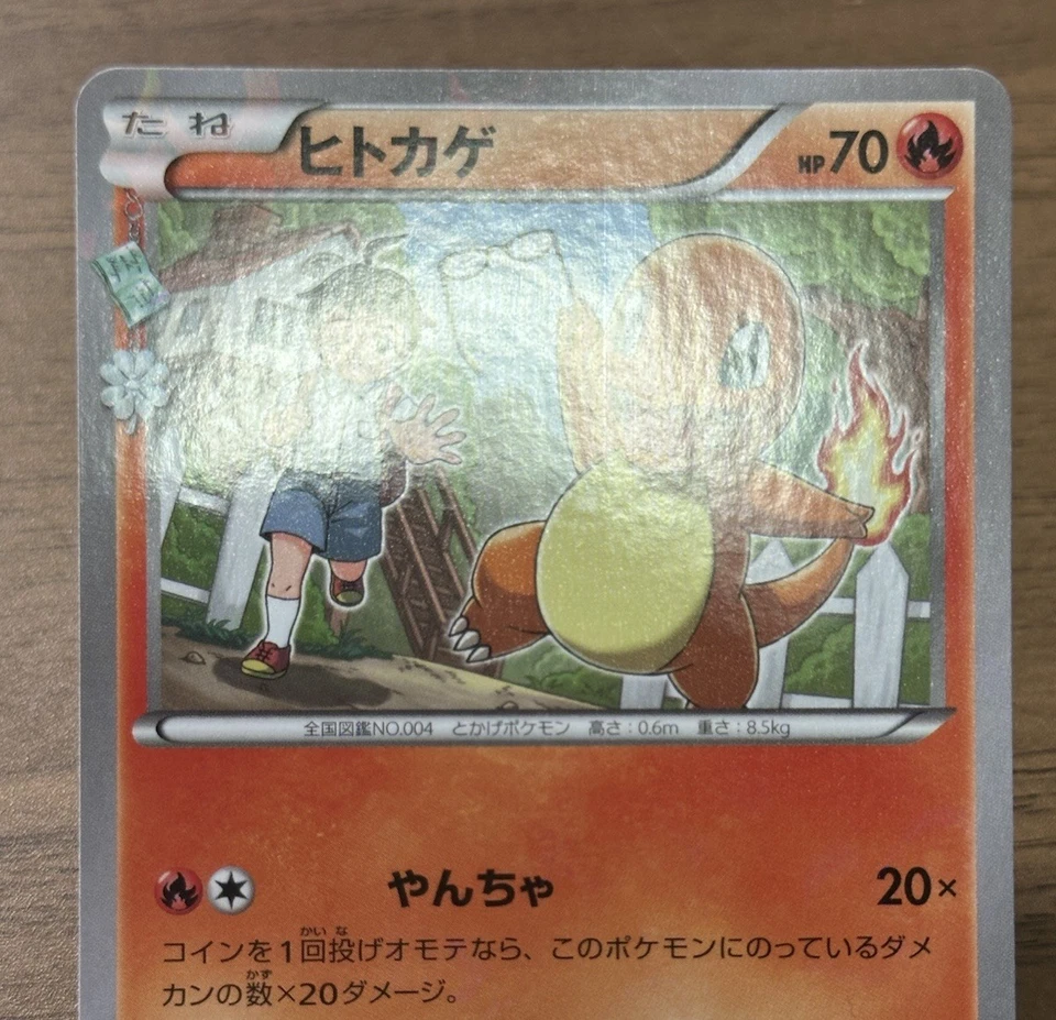 Charizard 005/032 Charmeleon Charmander 1st ED CP3 Pokekyun Pokemon Japanese 109 - Image 4 of 4