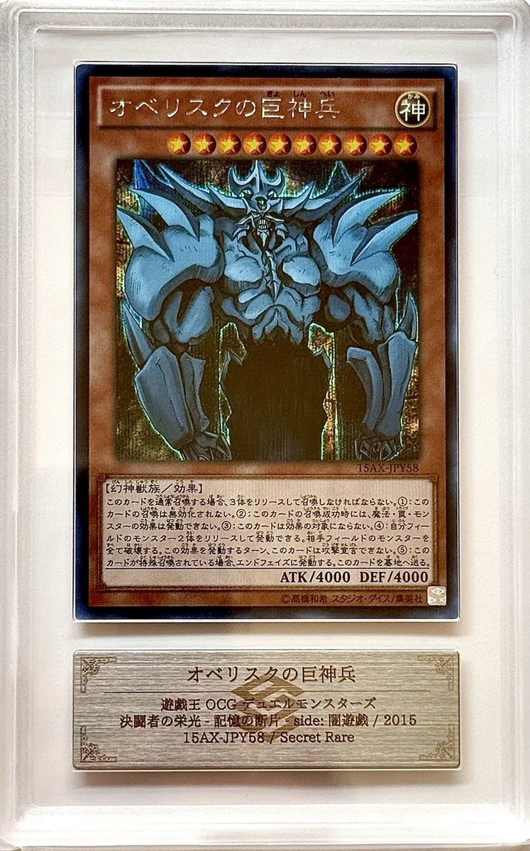 Obelisk The Tormentor Yu-Gi-Oh! TCG Individual Trading Card Games