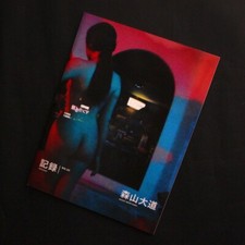 Daido Moriyama Record No.20 2011 Akio Nagasawa Photography Book Japan
