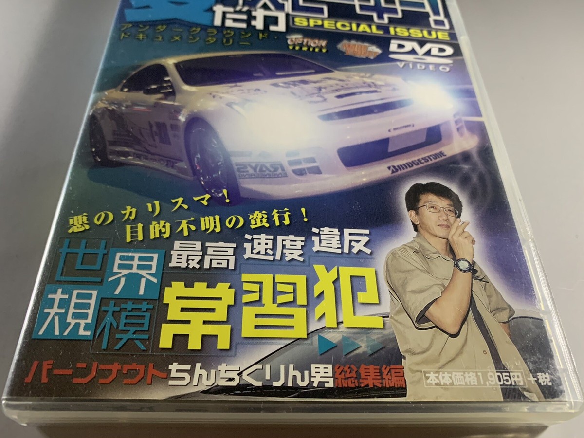 DVD secret Special know-how 2枚組　MR.D DVD] Hen Da Wa Smoky (Insane Smokey) Nagata Movie Top Secret