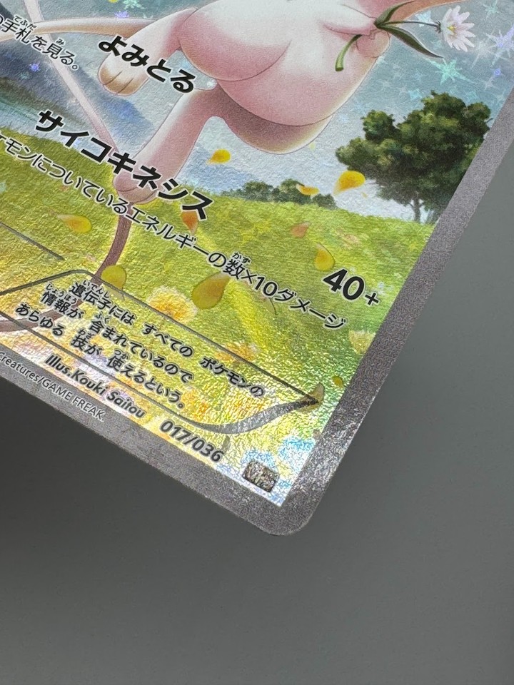Carte Pokémon Giapponesi CP5 Dream Shiny Collection – Vari Personaggi Holo