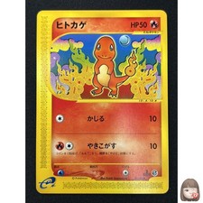 Charmander #10 Prices | Pokemon Japanese E-Starter Deck | Pokemon