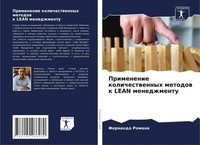 Fernando Romana | Primenenie Kolichestwennyh Metodow K Lean Menedzhmentu | Buch