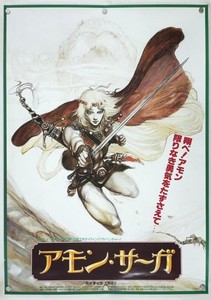 Amon Saga | eBay